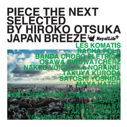 画像1: V.A.(監修・選曲:大塚広子 / Piece The Next Japan Breeze [CD] (KEY OF LIFE)