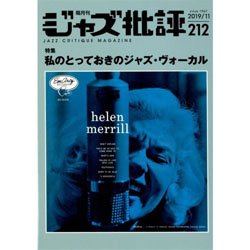 画像1: ジャズ批評   2019年11月号(No.212)   私のとっておきのジャズ・ヴォーカル