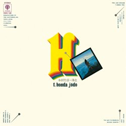 画像1: 本田竹曠 (本田竹彦/本田竹広)  / 浄土  [CD]] (SOLID)