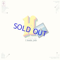 画像1: 本田竹曠 (本田竹彦/本田竹広)  / 浄土  [CD]] (SOLID)