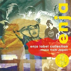 画像1: V.A / エンヤ・レーベル・コレクション1〜ミュージック・フロム・ジャパン  [CD]] (ENJA)