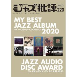 画像1:  ジャズ批評　2021年3月号(220) 　特集 『マイ・ベスト・ジャズ・アルバム2020』