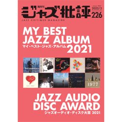 画像1:  ジャズ批評　2022年3月号(226) 　特集 『マイ・ベスト・ジャズ・アルバム2021』