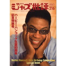 画像1:  ジャズ批評 2020年7月号(No.216)  『ハービー・ハンコック生誕80周年　高木信哉責任編集』