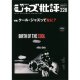 ジャズ批評　2022年7月号(228) 　特集 「クール・ジャズってなに？」