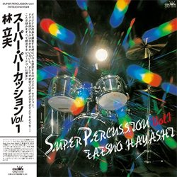 画像1: RECORD STORE DAY 2022  林立夫 / Super Percussion Vol.1 [LP]] (CROWN)