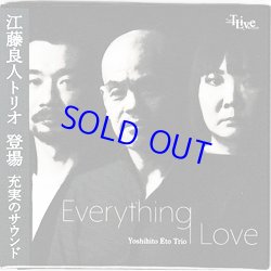 画像1: アナログ 江藤良人(ds) トリオ / Everything Love [LP]] (STUDIO-TLIVE RECORDS)