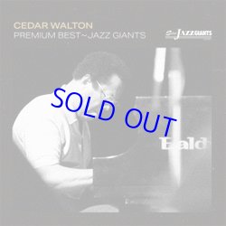 画像1: CEDAR WALTON / プレミアム・ベスト〜ジャズ・ジャイアント： シダー・ウォルトン [CD]] (SOLID JAZZ GIANTS)