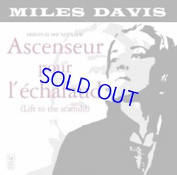画像1: アナログ　MILES DAVIS / Ascenseur pour L'echafaud (死刑台のエレベーター) [LP]] (ERMITAGE) (YELLOW VYNIL)