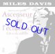 アナログ　MILES DAVIS / Ascenseur pour L'echafaud (死刑台のエレベーター) [LP]] (ERMITAGE) (YELLOW VYNIL)