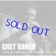 未発表音源  世界初CD化！  CHET BAKER チェット・ベイカー / ライヴ・イン・ジャパン〜1987福井Vol.2 [CD]] (SOLID/TIMELESS)