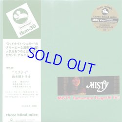 画像2: 再入荷 アナログ  TSUYOSHI YAMAMOTO 山本剛 / Misty ミスティ 　[180g)重量盤LP]] (SONY MUISIC /TBM)