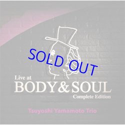 画像1: 山本剛 / ライヴ・アット・ボディ&ソウル 完全版  [4CD]] （SOMETHIN'COOL）