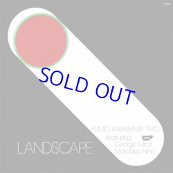 画像1: 辛島文雄 / ランドスケープ   [紙ジャケCD]] (SOLID)