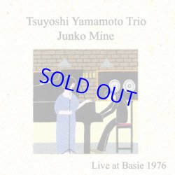 画像1: 世界初CD化  山本剛、峰純子 / ライヴ・アット・ベイシー 1976   [CD]] (SOLID)