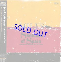 画像1: アナログ完全限定盤 MILES DAVIS / Sketches Of Spain  [LP]] (SONY MUSIC)
