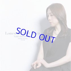 画像1: 大橋祐子トリオ / Lonesome Old Town  [紙ジャケCD]] (寺島レコード)