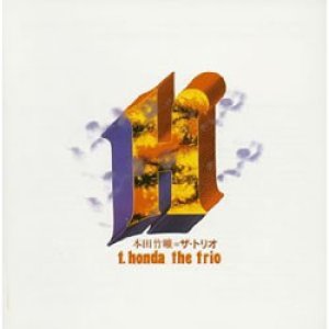 画像: 本田竹曠 / ザ・トリオ [CD]] (SOLID)