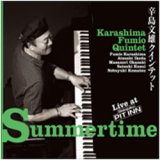 画像: 辛島文雄クインテット / サマータイム(Summer Time) (CD) (PIT INN)