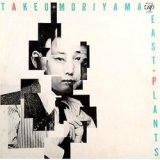 画像: TAKEO MORIYAMA 森山威男 / イースト・プランツ [紙ジャケＣＤ]]  (ULTRA-VYBE)