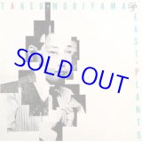 画像: TAKEO MORIYAMA 森山威男 / イースト・プランツ [紙ジャケＣＤ]]  (ULTRA-VYBE)