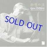 画像: GENE DINOVI'S  /  鈴懸の径  [紙ジャケCD] (MARSHMALLOW)