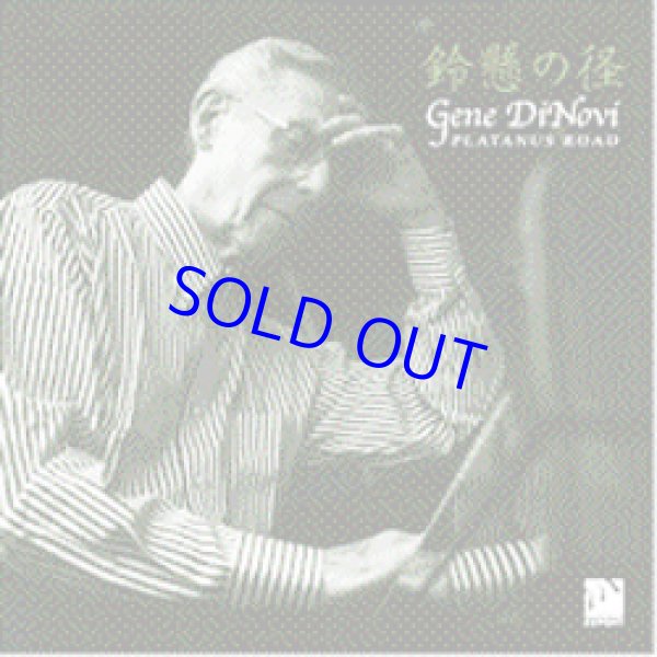 画像1: GENE DINOVI'S  /  鈴懸の径  [紙ジャケCD] (MARSHMALLOW)