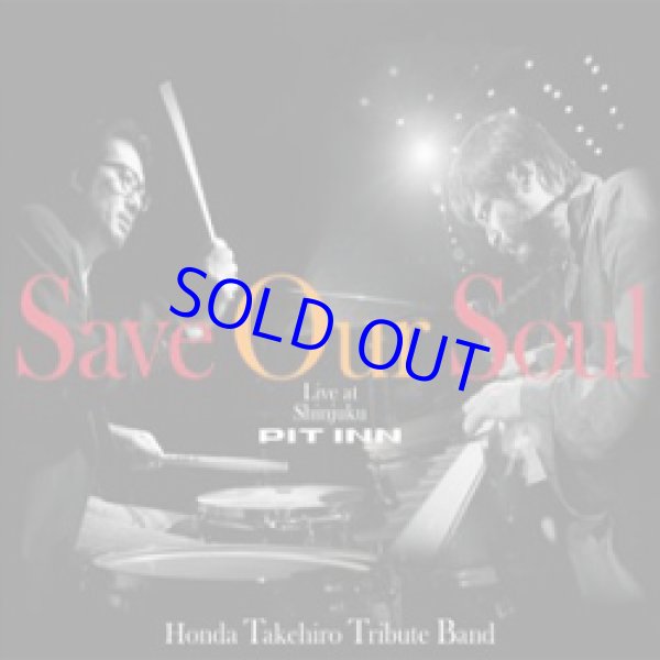 画像1: 1/9発売  本田珠也(ds) / SAVE OUR SOUL 本田竹広TRIBUTE BAND Live at Shinjuku PIT INN [紙ジャケCD] (PITINN)