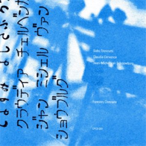 画像: 限定入荷！ 豊住芳三郎(Sabu Toyozumi)(ds)  / Forestry Comrade [CDR]] (CHAP CHAP RECORDS)