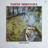画像: 森山威男 / グリーン・リヴァー   [CD]] (ENJA) 