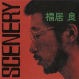 画像: ピアノ・トリオ最高作！ 福居良  / SCENARY +2  [CD]] (SOLID)