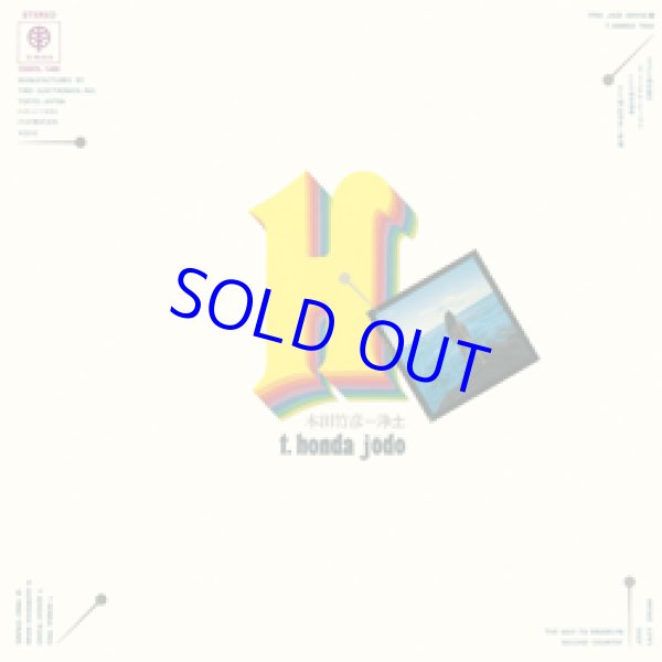 画像1: 本田竹曠 (本田竹彦/本田竹広)  / 浄土  [CD]] (SOLID)