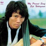 画像: 中山英二  / マイ・プレゼント・ソング   [CD]] (SOLID)