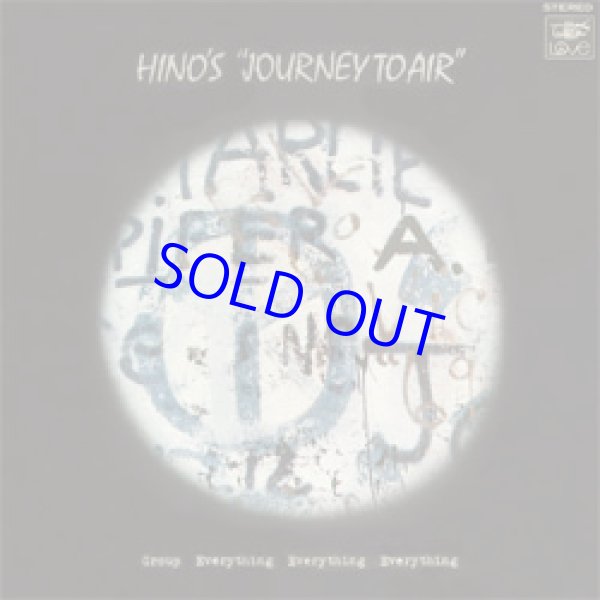 画像1: ＜期間限定価格盤＞  日野皓正 / ジャーニー・トゥ・エアー [紙ジャケCD]] (ULTRA-VYBE)