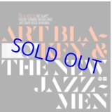 画像: アナログ ART BLAKEY & THE NEW JAZZ MEN / Live In Paris [LP]] (SAWANO/SAM RECORD)