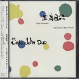 画像: 限定入荷！ 豊住芳三郎(Sabu Toyozumi)(ds) & JOHN RUSSELL(g) /  Empty Spontaneity [CD]] (CHAP CHAP RECORDS)