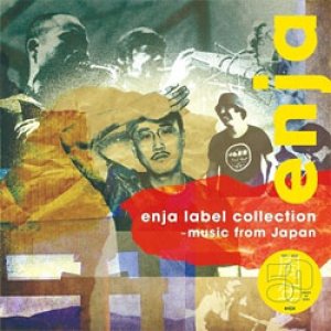 画像: V.A / エンヤ・レーベル・コレクション1〜ミュージック・フロム・ジャパン  [CD]] (ENJA)