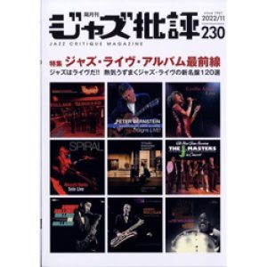 画像: 2022年11月　230号　特集「ジャズ・ライヴ・アルバム最前線」