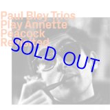 画像: PAUL BLEY / Play Annette Peacock Revisited [digipackCD]]  (EZZ-THETICS)