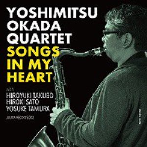 画像: 岡田嘉満 Yoshimitsu Okada Quartet / Songs In My Heart　[CD]] (JULIAN RECORDS)