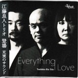 画像: アナログ 江藤良人(ds) トリオ / Everything Love [LP]] (STUDIO-TLIVE RECORDS)