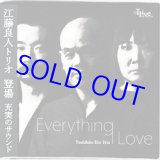 画像: アナログ 江藤良人(ds) トリオ / Everything Love [LP]] (STUDIO-TLIVE RECORDS)