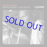 画像: ELVIN JONES  /プレミアム・ベスト〜ジャズ・ジャイアント: エルヴィン・ジョーンズ  [CD]] (SOLID JAZZ GIANTS)