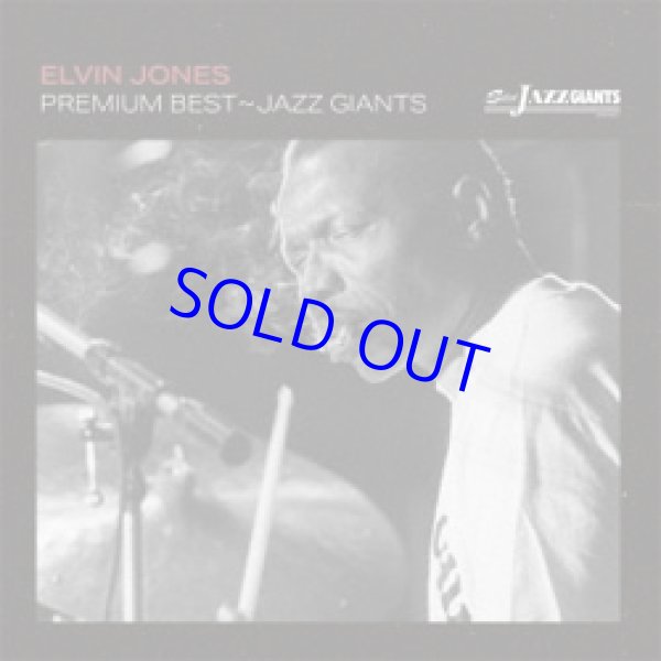画像1: ELVIN JONES  /プレミアム・ベスト〜ジャズ・ジャイアント: エルヴィン・ジョーンズ  [CD]] (SOLID JAZZ GIANTS)