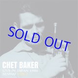 画像: RECORD STORE DAY 2025 アナログ  CHET BAKER チェット・ベイカー / ライヴ・イン・ジャパン〜1986 仙台 Vol.1 [LP]] (TIMELESS/TMD)