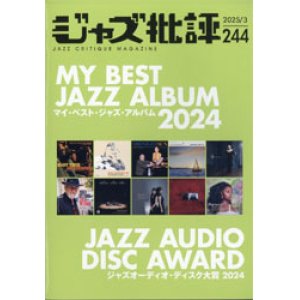 画像: ジャズ批評　2025年3月号(244) 　特集 『マイ・ベスト・ジャズ・アルバム2024』