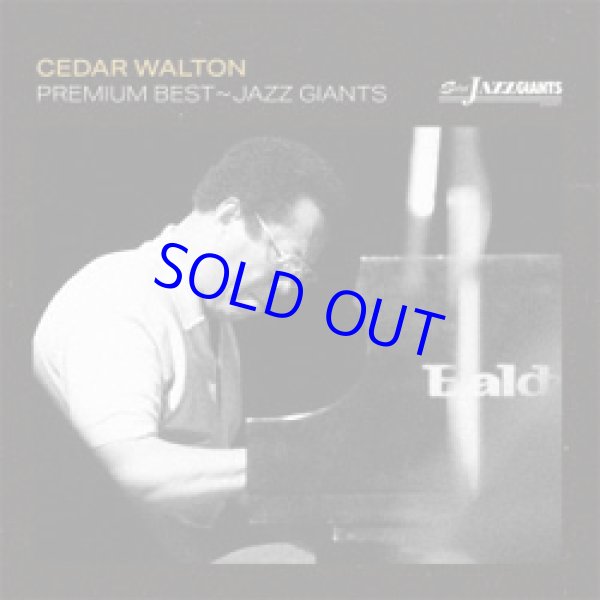 画像1: CEDAR WALTON / プレミアム・ベスト〜ジャズ・ジャイアント： シダー・ウォルトン [CD]] (SOLID JAZZ GIANTS)
