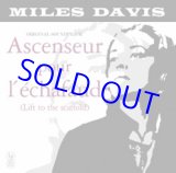 画像: アナログ　MILES DAVIS / Ascenseur pour L'echafaud (死刑台のエレベーター) [LP]] (ERMITAGE) (YELLOW VYNIL)