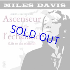 画像: アナログ　MILES DAVIS / Ascenseur pour L'echafaud (死刑台のエレベーター) [LP]] (ERMITAGE) (YELLOW VYNIL)