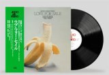画像: アナログ  ピアノ・トリオ  関根敏行 /  LOVE FOR SALE  [LP]] (AUDIO LAB. RECORD)